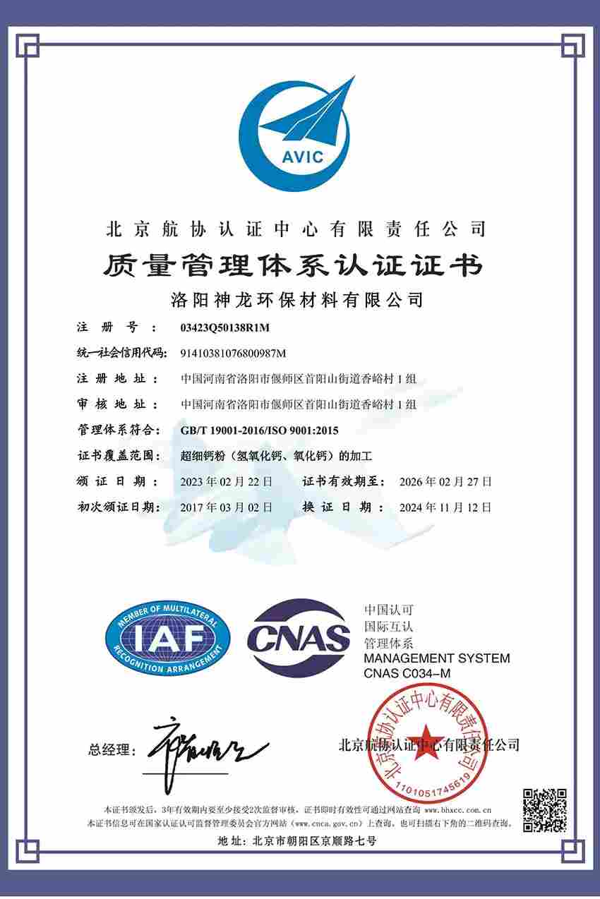 質(zhì)量管理體系認證證書 質(zhì)量管理體系認證證書